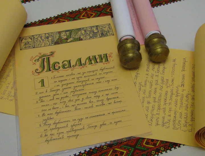 Проект власноручного переписування Св. Письма завершений