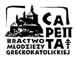 ЮВІЛЕЙ САРЕПТИ