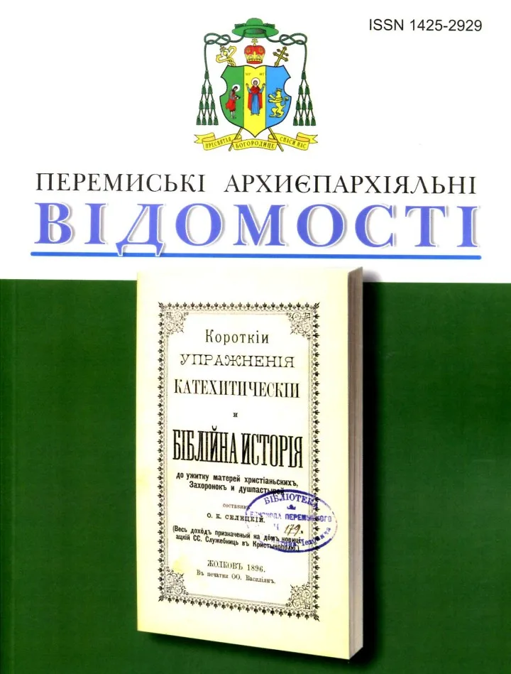 Вийшов друком черговий номер Перемиських Архієпархіальних Відомостей