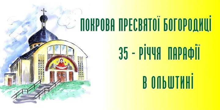 ОЛЬШТИН ЗАПРОШУЄ 10–12 жовтня 2014 року –  програма Празника i 35-річчя Парафії