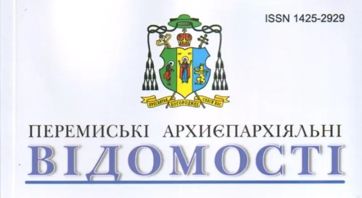 Новий номер „Перемиських Архиєпархіяльних Відомостей