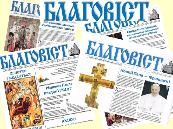 СРІБНИЙ ЮВІЛЕЙ ЦЕРКОВНОГО МІСЯЧНИКА «БЛАГОВІСТ»