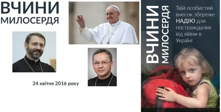 24 квітня – Загальноєвропейський збір коштів для постраждалих від війни в Україні