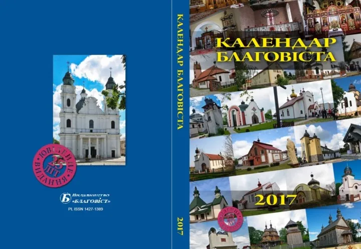 НОВИЙ „КАЛЕНДАР БЛАГОВІСТА”