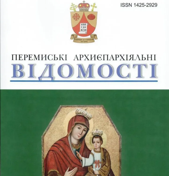 Нове число  «Перемиських Архиєпархіяльних Відомостей»