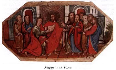 ТОМИНА НЕДІЛЯ