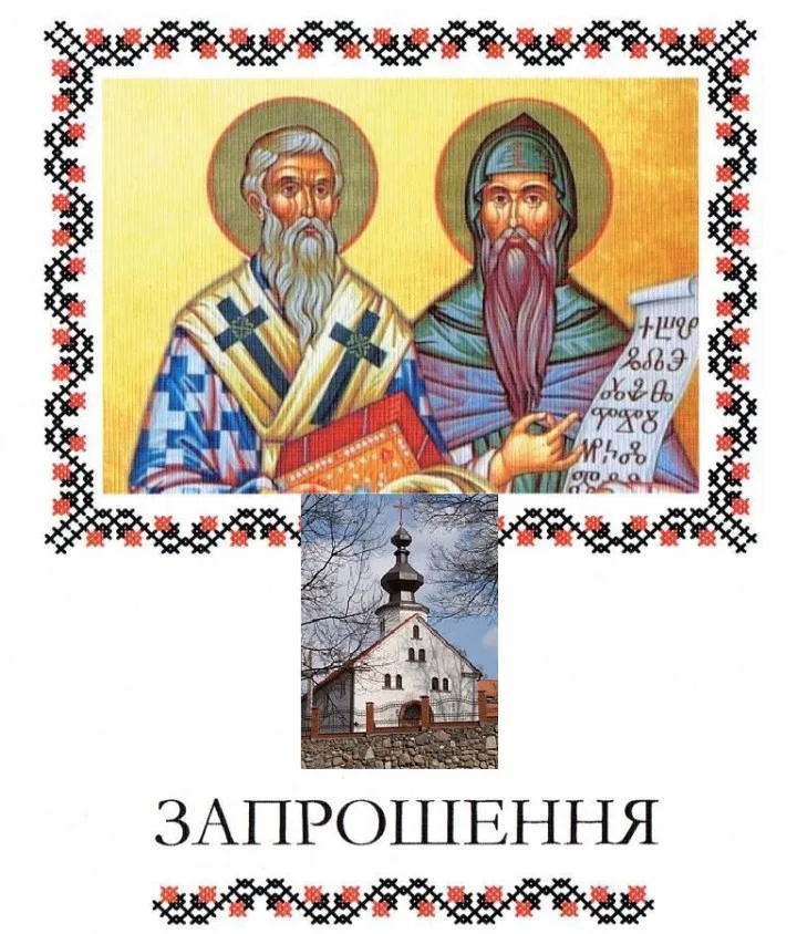 Ювілей 25 ліття Парафії Свв. Кирила і Методія в Лідзбарку Вармінському