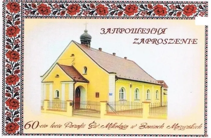 ЗАПРОШУЄМО ДО БАНЬ МАЗУРСЬКИХ