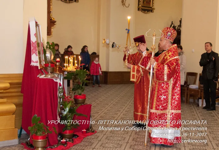 26 ЛИСТОПАДА ПАРАФІЯ ВІДЗНАЧИЛА 150-ЛІТТЯ КАНОНІЗАЦІЇ СВЯТОГО ЙОСАФАТА