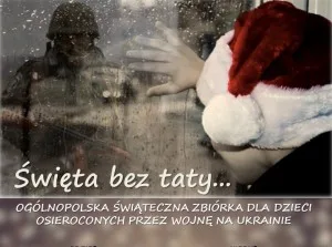 Свята без тата