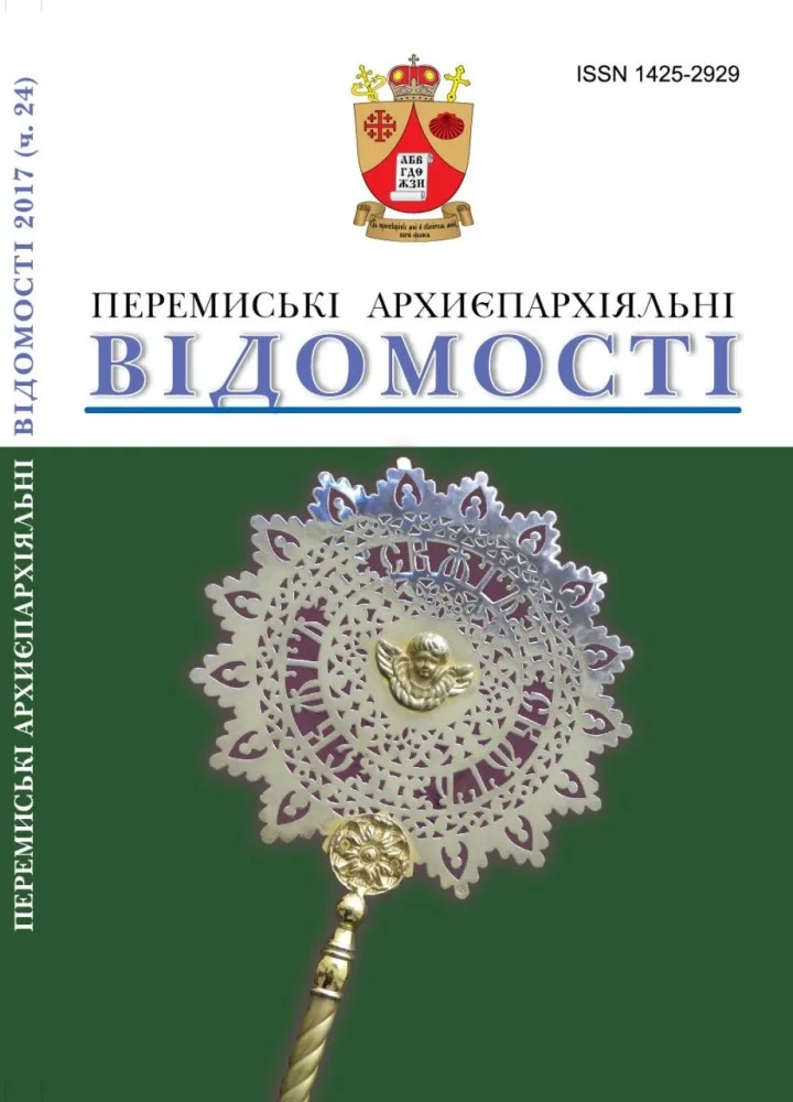 Нове – 24 число річника Перемиських Архиєпархіяльних Відомостей