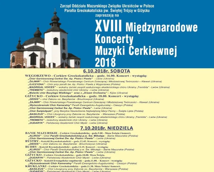 XVІIІ Міжнародні Концерти Церковної Музики