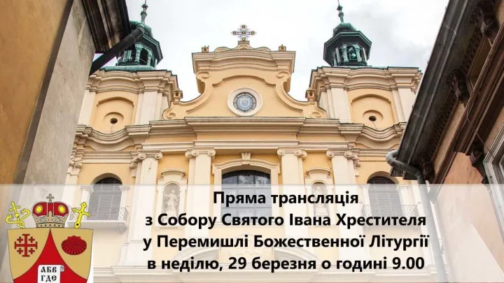 Недільна Свята Літургія – пряма трансляція – 29 березень