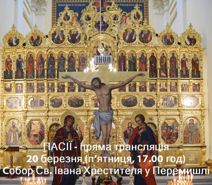 МОЛИТВА ЗА ПРИНИНЕННЯ ЕПІДЕМІЇ – пряма трансляція з Перемишля
