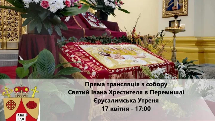 Велика П’ятниця – Єрусалимська Утреня – пряма трансляція