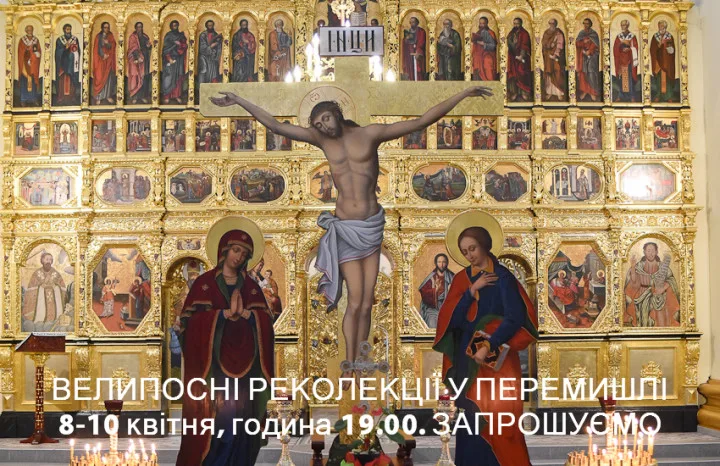 Великопосні реколекції 8-10 квітня, Перемишль