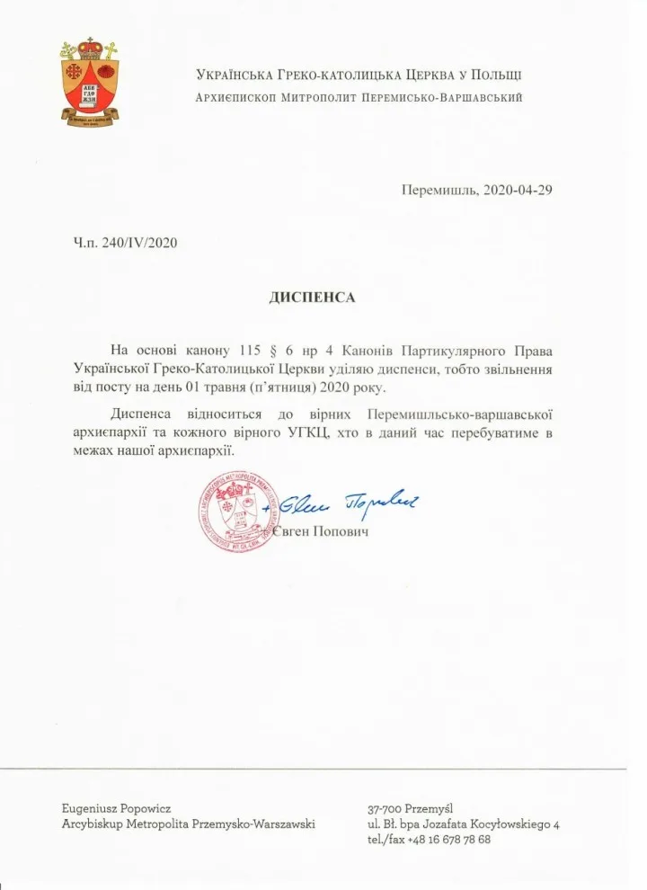 Диспенса Митрополита Євгена від посту  на п’ятницю 1 травня 2020 р. Божого
