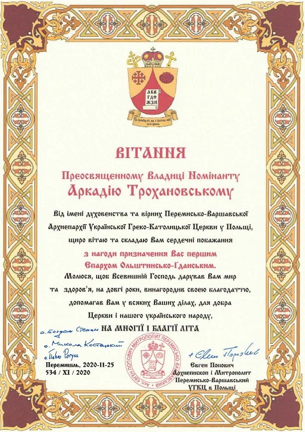 hramota