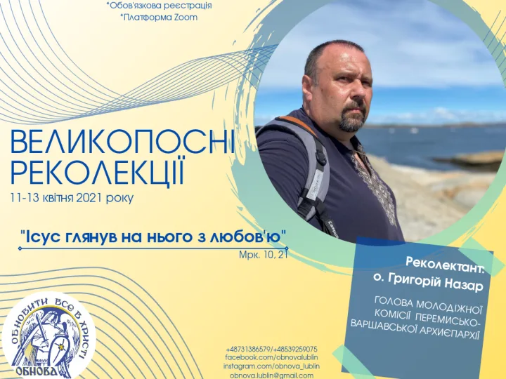 Люблінські обновляни організували реколекції для молоді з Польщі та України
