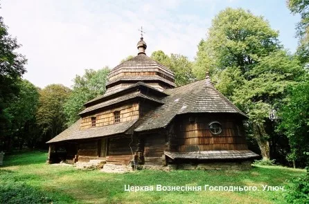 1 улюч