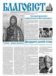Blahovist 6-7.21