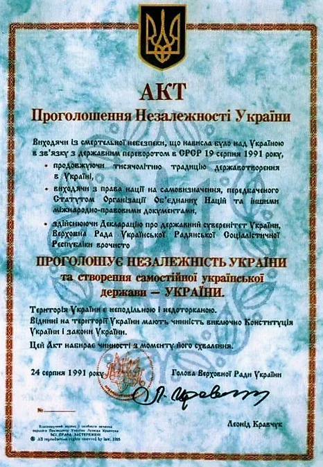 30 РОКІВ ВІД ЧАСУ ВІДНОВЛЕННЯ НЕЗАЛЕЖНОСТІ