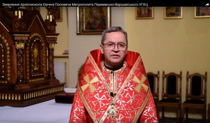 Звернення Архієпископа Євгена Поповича Митрополита Перемисько-Варшавського УГКЦ у зв’язку зі збройним нападом Росії на Україну