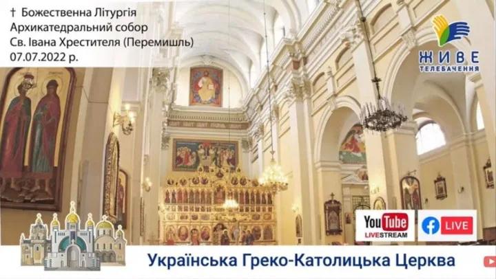 Архиєрейська Божественна Літургія у Соборі Св. Івана Хрестителя, Перемишль (7 липня)