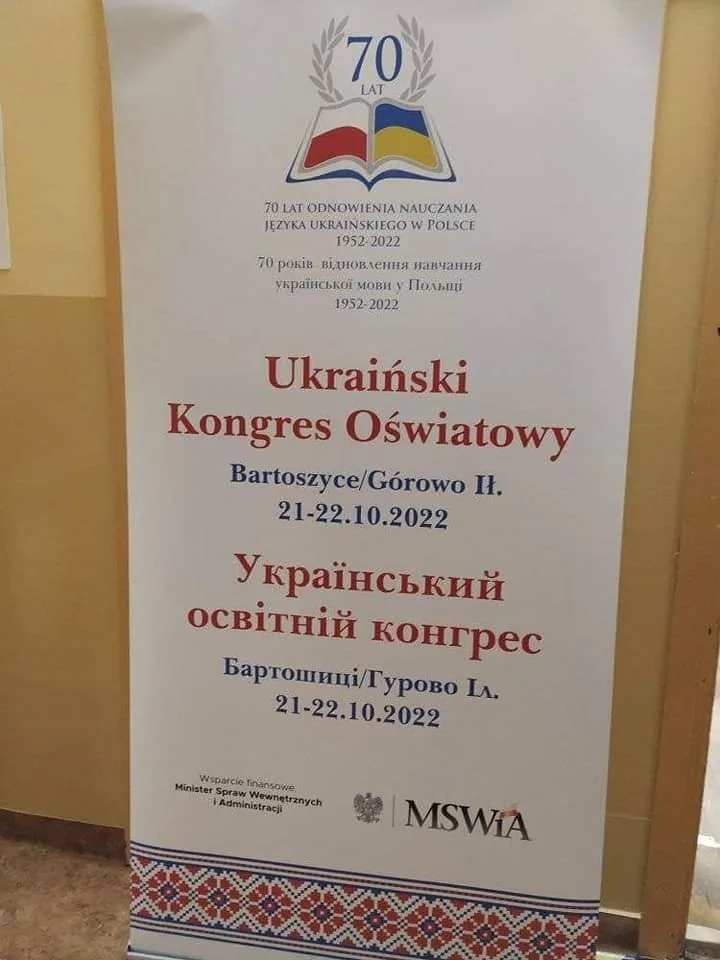 Вітальне слово до учасників Українського освітнього конгресу