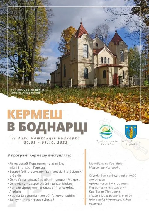 VI Zjazd mieszkańców wsi Bednarka (Боднаркa) 30.09-01.10.2023