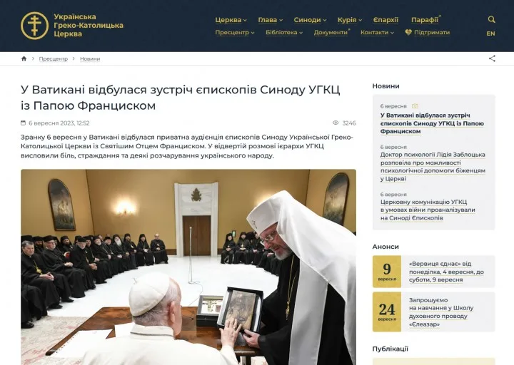 У Ватикані відбулася зустріч єпископів Синоду УГКЦ із Папою Франциском