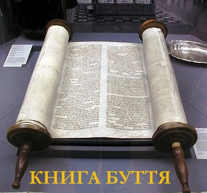 Фінал Конкурсу біблійного знання з Книги Буття