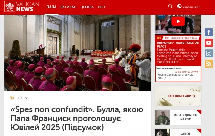 «Spes non confundit». Булла, якою Папа Франциск проголошує Ювілей 2025